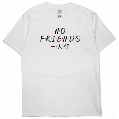 沒朋友(短T)Hamburger T-shirt shop2