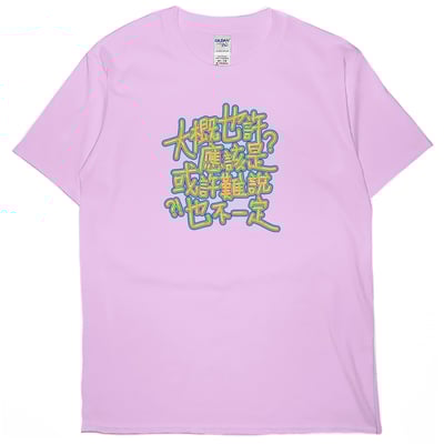 不確定(短T)Hamburger T-shirt shop6