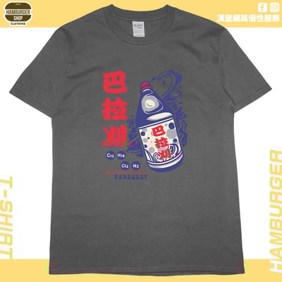 巴拉刈(短T)Hamburger T-shirt shop5