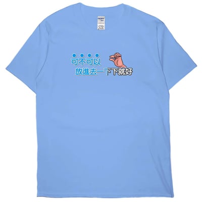 放進去一下下就好(短T)Hamburger T-shirt shop6