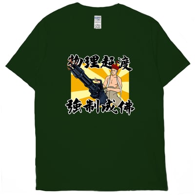 物理超渡(短T)Hamburger T-shirt shop11