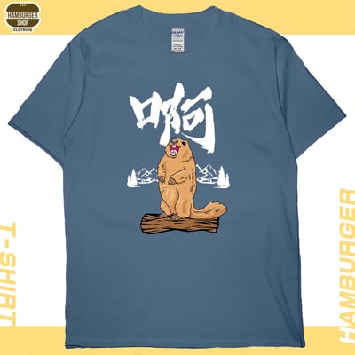 啊(短T)Hamburger T-shirt shop4