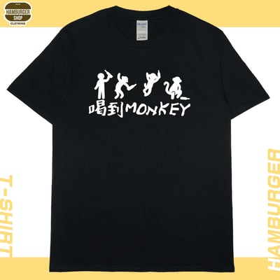 喝到monkey(短T)Hamburger T-shirt shop3