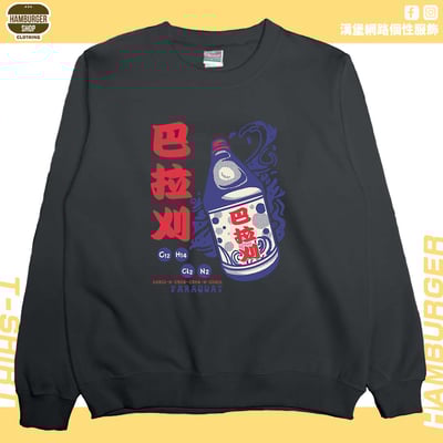 巴拉刈(大學T)Hamburger T-shirt shop5