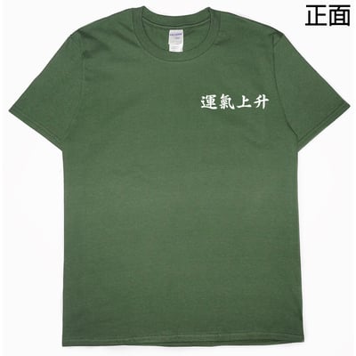 運氣上升(短T)Hamburger T-shirt shop15