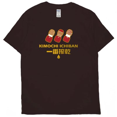 一番搾乾(短T)Hamburger T-shirt shop10