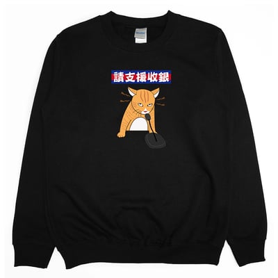 請支援收銀(大學T)Hamburger T-Shirt Shop3