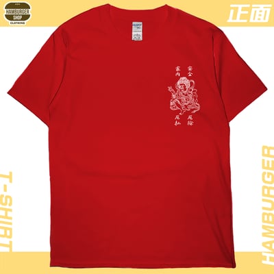 平安符(短T)Hamburger T-shirt shop9