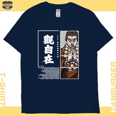 觀自在(短T)Hamburger T-shirt shop19