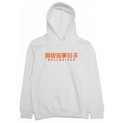 高級滋事份子(帽T)Hamburger T-Shirt Shop3