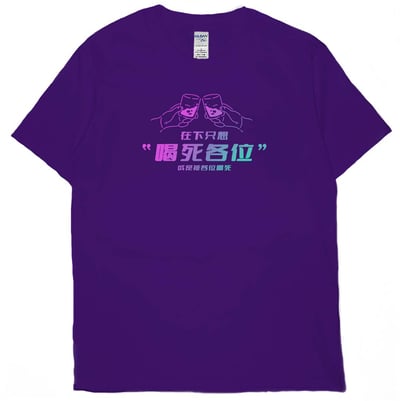 在下只想喝死各位(短T)Hamburger T-shirt shop(NEW)13