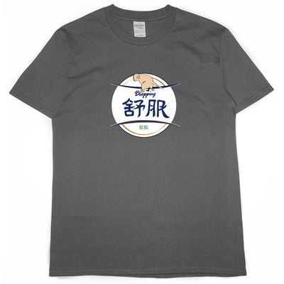 舒服拉拉(短T)Hamburger T-shirt shop5