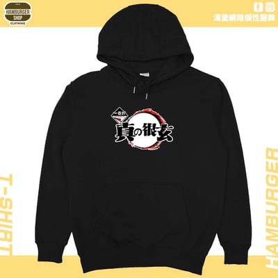 一番詐(帽T)Hamburger T-shirt shop2