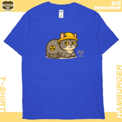 原子貓(短T)Hamburger T-shirt shop20
