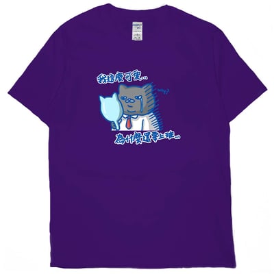 我這麼可愛，為什麼要上班(短T)Hamburger T-shirt shop(NEW)12