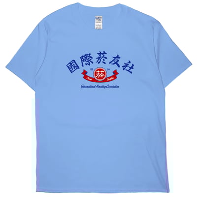 國際菸友社(短T)Hamburger T-shirt shop9