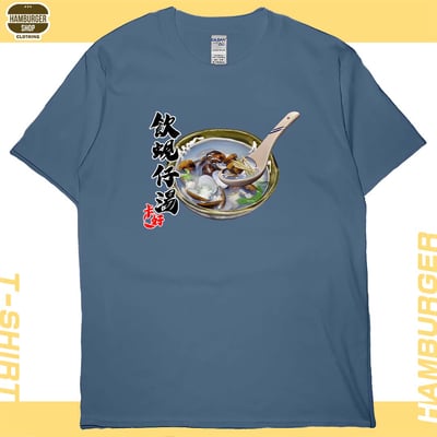蜆仔湯(短T)Hamburger T-shirt shop3