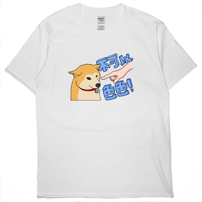 不可以色色(短T)Hamburger T-shirt shop(NEW)15