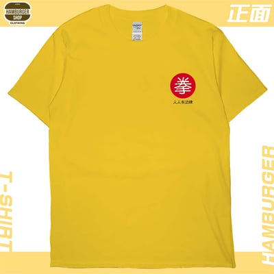 中國古拳法2019(短T)Hamburger T-shirt shop9
