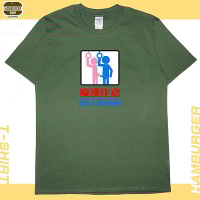 癡漢注意(短T)Hamburger T-shirt shop5