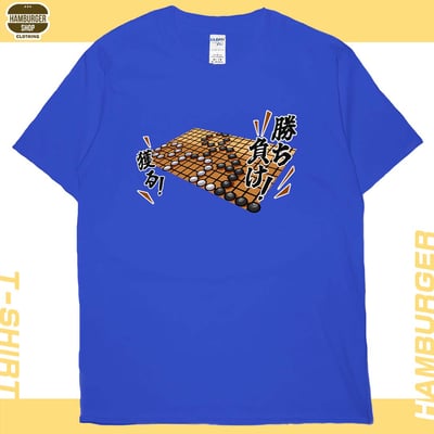 圍棋(短T)Hamburger T-shirt shop19