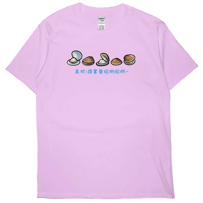 掌聲蛤蜊蛤蜊(短T)Hamburger T-shirt shop8
