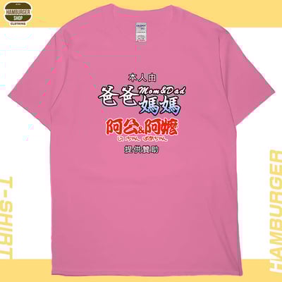 提供贊助(短T)Hamburger T-shirt shop19