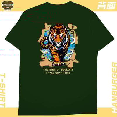 虎嵐至尊(短T)Hamburger T-shirt shop19