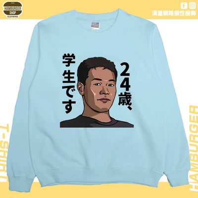 野獸先輩(大學T)Hamburger T-shirt shop4
