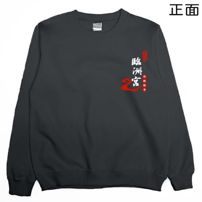 臨洲宮(大學T)Hamburger T-Shirt Shop7