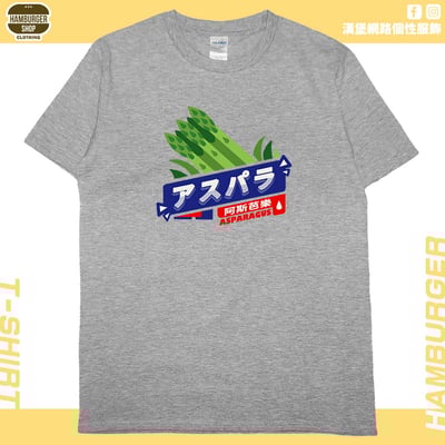 阿斯芭樂(短T)Hamburger T-shirt shop4