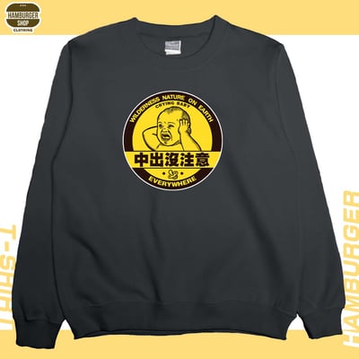 中出沒注意(大學T)Hamburger T-shirt shop8