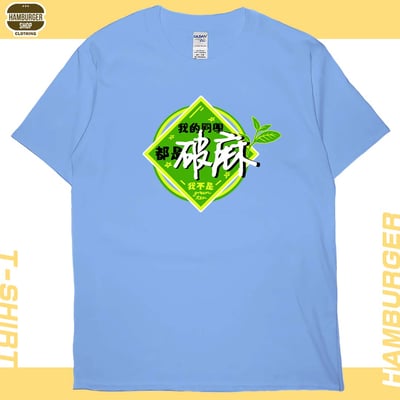 我的同學都是(短T)Hamburger T-shirt shop4