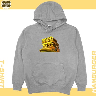 笑死(帽T)Hamburger T-shirt shop12