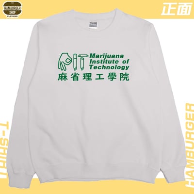 MIT麻省理工(大學T)Hamburger T-shirt shop9
