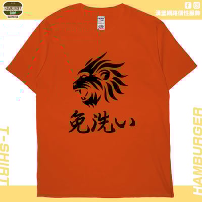 免洗い(短T)Hamburger T-shirt shop17