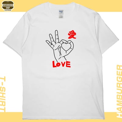 手指愛心(短T)Hamburger T-shirt shop4