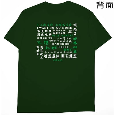 無心工作(短T)Hamburger T-shirt shop12