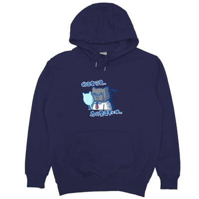 我這麼可愛，為什麼要上班(帽T)Hamburger T-Shirt Shop1