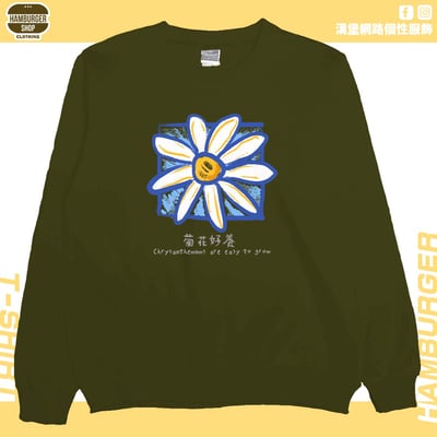 菊花好養(大學T)Hamburger T-shirt shop11