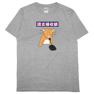 請支援收銀(短T)Hamburger T-shirt shop2