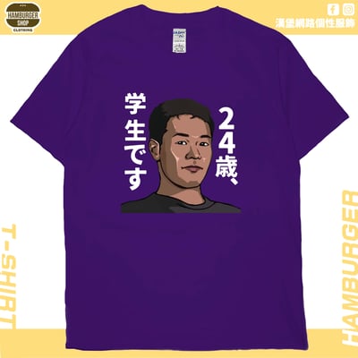 野獸先輩(短T)Hamburger T-shirt shop14
