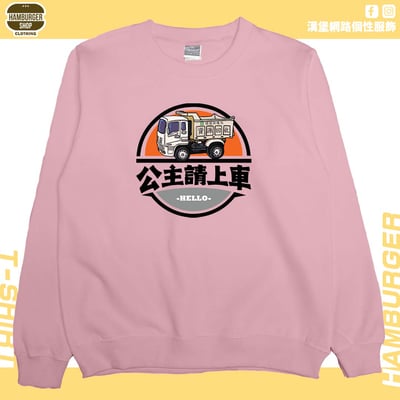 公主請上車(大學T)Hamburger T-shirt shop9