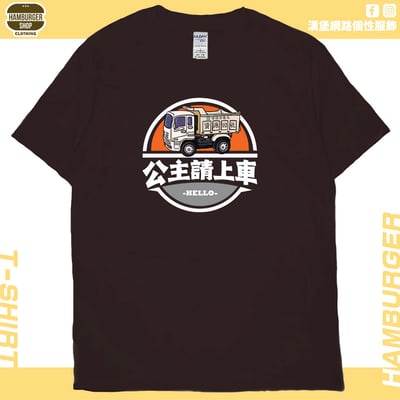 公主請上車(短T)Hamburger T-shirt shop12