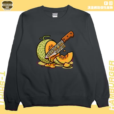 砍殺哈密瓜(大學T)Hamburger T-shirt shop8