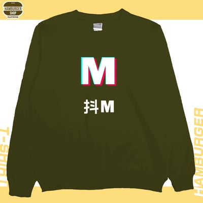 抖S抖M(大學T)Hamburger T-shirt shop23