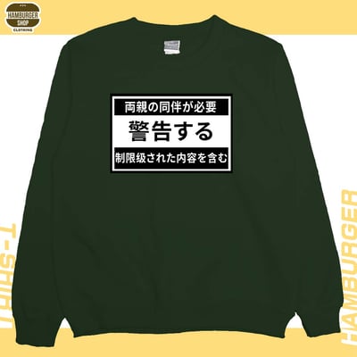 限制級警告(大學T)Hamburger T-Shirt Shop11