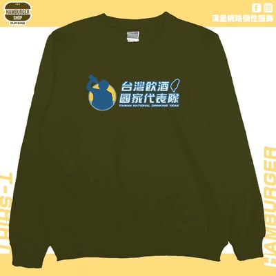 台灣飲酒國家代表隊2024(大學T)Hamburger T-shirt shop11