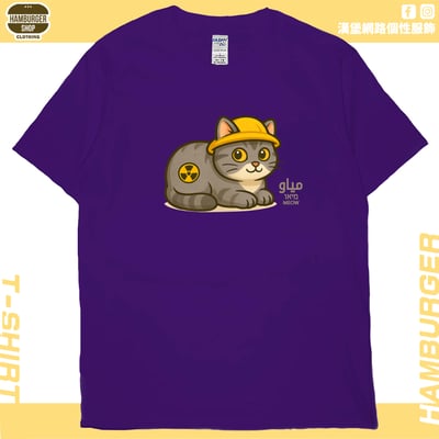 原子貓(短T)Hamburger T-shirt shop15