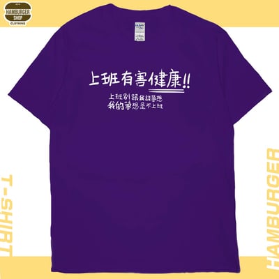 不上班(短T)Hamburger T-shirt shop14